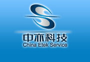 祝贺中亦安图科技发展(北京)有限公司获取高新技术企业认定企业
